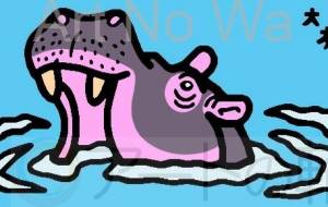 ナイルカバ - シマハイエナ