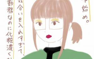 絵日記 仕事始め - Yuri Kawashima - 川島ゆり