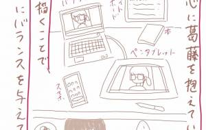 絵日記 葛藤 - Yuri Kawashima - 川島ゆり