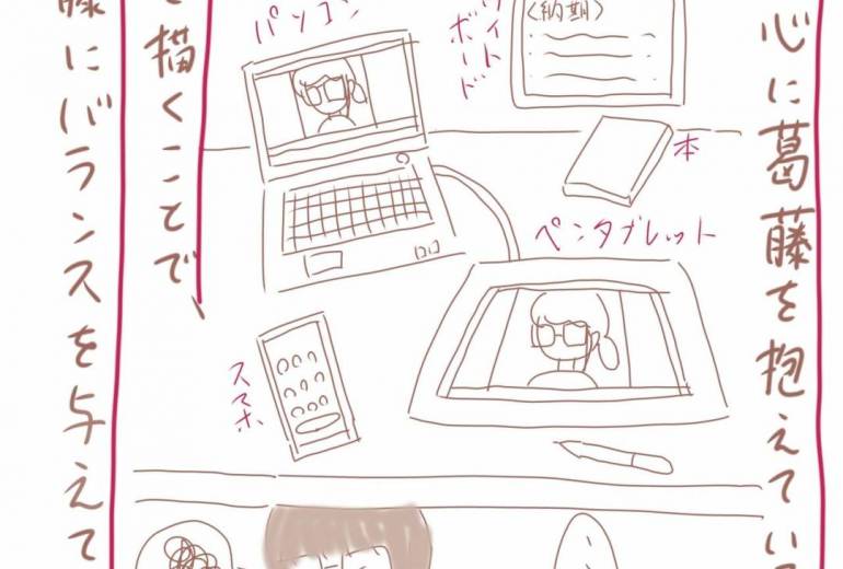 絵日記　葛藤