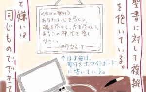 絵日記 聖書 - Yuri Kawashima - 川島ゆり