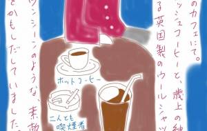 絵日記　アイリッシュコーヒー - Yuri Kawashima 