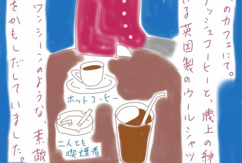 絵日記　アイリッシュコーヒー