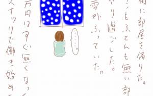 絵日記番外編2 春の雪 - Yuri Kawashima - 川島ゆり