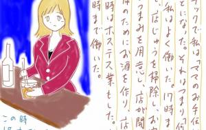 絵日記番外編3 ママのお手伝い - Yuri Kawashima - 川島ゆり