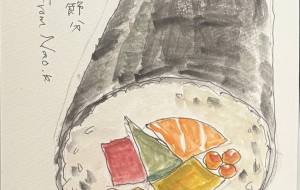 恵方巻き - nao.k