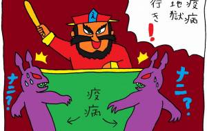 閻魔大王 - 工房はんど yu-ma