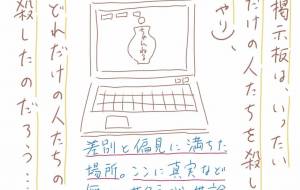 絵日記 匿名掲示板 - Yuri Kawashima - 川島ゆり