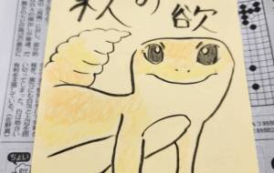 食欲の秋 - Koma☆chi