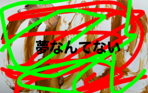 アール・ブリュット - 笹谷正博