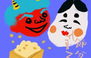 節分 - nao.k