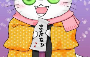 1月のヒスイ2025年。 - 羽津美由紀