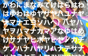 アール・ブリュット - 笹谷正博