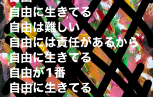 アール・ブリュット - 笹谷正博