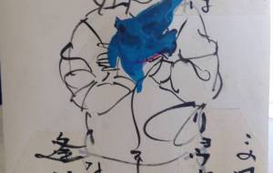 中川迦士の書、その22 - 太田利三