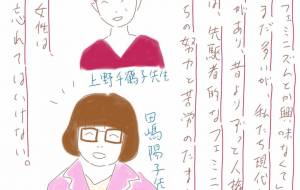 絵日記 フェミニズム - Yuri Kawashima - 川島ゆり