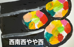 恵方巻き - 笹谷正博