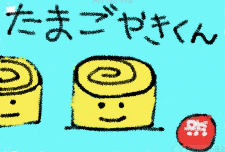 たまごやきくん