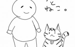 飼い主とねこ - にゃんれの