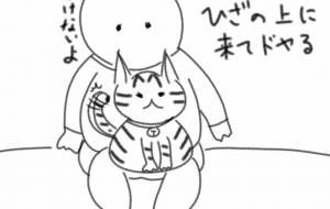 飼い主とねこ1 - にゃんれの 