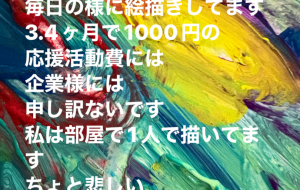 アール・ブリュット - 笹谷正博