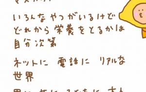 栄養素 - わきっちょ