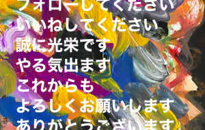 所感 - 笹谷正博