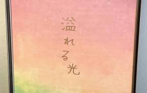 光-Lumiere- - mayu!