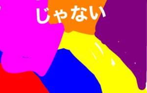 アール・ブリュット - 笹谷正博