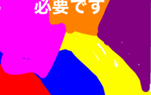 アール・ブリュット - 笹谷正博