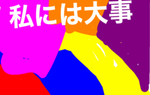 アール・ブリュット - 笹谷正博