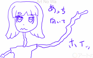 あっち向いてホイ - BOBOMIND