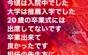 感謝 - 笹谷正博