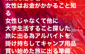 大学2年 - 笹谷正博