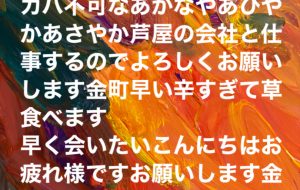 アール・ブリュット - 笹谷正博