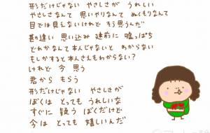 やさしさ - わきっちょ