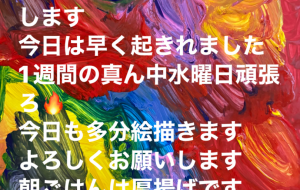 水曜日 - 笹谷正博