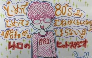 ネオ昭和レトロのヒットスタジオ - marina♡