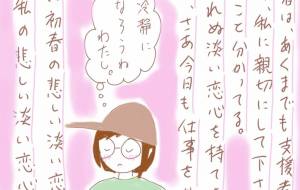 報われぬ恋心 - Yuri Kawashima - 川島ゆり