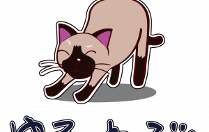ゆるいねこ3 - スクリーム