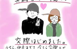 交際開始! - Yuri Kawashima - 川島ゆり