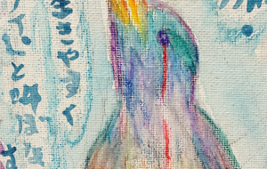 「生キタイ。」叫び - カゲリ