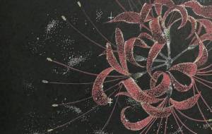 彼岸花 - ちはる