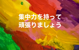アール・ブリュット挑戦 - 笹谷正博 