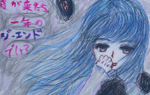 ジ・エンドの季節 - カゲリ