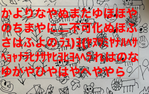 アール・ブリュット挑戦 - 笹谷正博