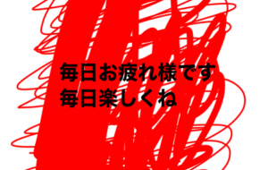 アール・ブリュット挑戦 - 笹谷正博 