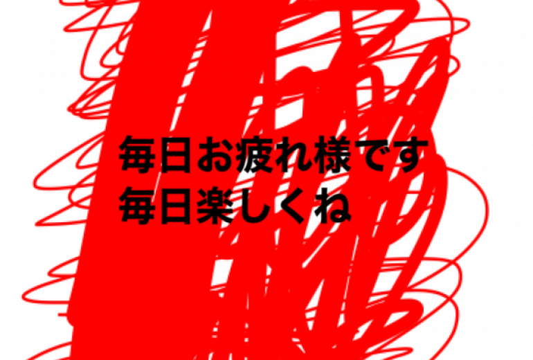 アール・ブリュット挑戦