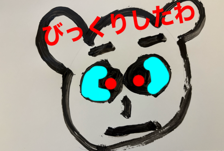 アール・ブリュット挑戦