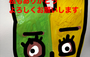 アール・ブリュット挑戦 - 笹谷正博